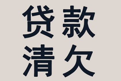 法院判决助力赵小姐拿回60万房产违约金